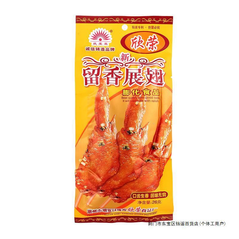 湖州食品厂